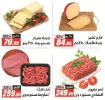 Ofertas de Hipermercado El Fergany de 26 abril a 10 mayo 2026 Promociones y descuentos - Hipermercado El Fergany - Egipto - 26 abril 2026 – 10 mayo 2026 - Página 3