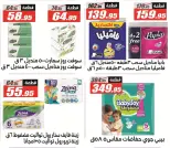 Ofertas de Hipermercado El Fergany de 26 abril a 10 mayo 2026 Promociones y descuentos - Hipermercado El Fergany - Egipto - 26 abril 2026 – 10 mayo 2026 - Página 40