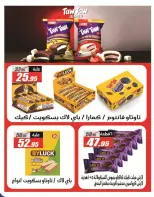 Ofertas de Hipermercado El Fergany de 26 abril a 10 mayo 2026 Promociones y descuentos - Hipermercado El Fergany - Egipto - 26 abril 2026 – 10 mayo 2026 - Página 24