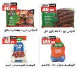 Ofertas de Hipermercado El Fergany de 26 abril a 10 mayo 2026 Promociones y descuentos - Hipermercado El Fergany - Egipto - 26 abril 2026 – 10 mayo 2026 - Página 17