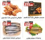 Ofertas de Hipermercado El Fergany de 26 abril a 10 mayo 2026 Promociones y descuentos - Hipermercado El Fergany - Egipto - 26 abril 2026 – 10 mayo 2026 - Página 18