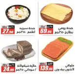 Ofertas de Hipermercado El Fergany de 26 abril a 10 mayo 2026 Promociones y descuentos - Hipermercado El Fergany - Egipto - 26 abril 2026 – 10 mayo 2026 - Página 2