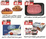 Ofertas de Hipermercado El Fergany de 26 abril a 10 mayo 2026 Promociones y descuentos - Hipermercado El Fergany - Egipto - 26 abril 2026 – 10 mayo 2026 - Página 12
