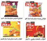 Ofertas de Hipermercado El Fergany de 26 abril a 10 mayo 2026 Promociones y descuentos - Hipermercado El Fergany - Egipto - 26 abril 2026 – 10 mayo 2026 - Página 16