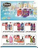 Ofertas de Hipermercado El Fergany de 26 abril a 10 mayo 2026 Promociones y descuentos - Hipermercado El Fergany - Egipto - 26 abril 2026 – 10 mayo 2026 - Página 37