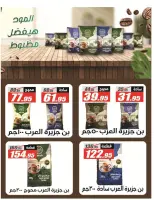 Ofertas de Hipermercado El Fergany de 26 abril a 10 mayo 2026 Promociones y descuentos - Hipermercado El Fergany - Egipto - 26 abril 2026 – 10 mayo 2026 - Página 22