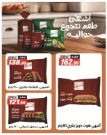 Ofertas de Hipermercado El Fergany de 26 abril a 10 mayo 2026 Promociones y descuentos - Hipermercado El Fergany - Egipto - 26 abril 2026 – 10 mayo 2026 - Página 11