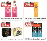 Ofertas de Hipermercado El Fergany de 26 abril a 10 mayo 2026 Promociones y descuentos - Hipermercado El Fergany - Egipto - 26 abril 2026 – 10 mayo 2026 - Página 38