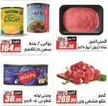 Ofertas de Hipermercado El Fergany de 26 abril a 10 mayo 2026 Promociones y descuentos - Hipermercado El Fergany - Egipto - 26 abril 2026 – 10 mayo 2026 - Página 7