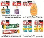 Ofertas de Hipermercado El Fergany de 26 abril a 10 mayo 2026 Promociones y descuentos - Hipermercado El Fergany - Egipto - 26 abril 2026 – 10 mayo 2026 - Página 39
