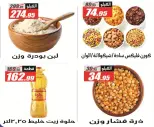Ofertas de Hipermercado El Fergany de 26 abril a 10 mayo 2026 Promociones y descuentos - Hipermercado El Fergany - Egipto - 26 abril 2026 – 10 mayo 2026 - Página 20