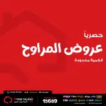 عروض هايبر تكنو مصر من ٢٦ أبريل حتى ٢ مايو ٢٠٢٦ عروض المراوح - هايبر تكنو - مصر - 26 ابريل 2026 – 2 مايو 2026 - صفحة 1