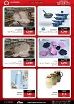 عروض هايبر تكنو مصر من ٣٠ أبريل حتى ٢ مايو ٢٠٢٦ عروض نهاية الأسبوع - هايبر تكنو - مصر - 30 ابريل 2026 – 2 مايو 2026 - صفحة 21
