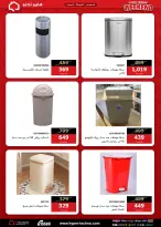 عروض هايبر تكنو مصر من ٣٠ أبريل حتى ٢ مايو ٢٠٢٦ عروض نهاية الأسبوع - هايبر تكنو - مصر - 30 ابريل 2026 – 2 مايو 2026 - صفحة 3