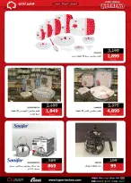 عروض هايبر تكنو مصر من ٣٠ أبريل حتى ٢ مايو ٢٠٢٦ عروض نهاية الأسبوع - هايبر تكنو - مصر - 30 ابريل 2026 – 2 مايو 2026 - صفحة 25