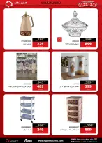 عروض هايبر تكنو مصر من ٣٠ أبريل حتى ٢ مايو ٢٠٢٦ عروض نهاية الأسبوع - هايبر تكنو - مصر - 30 ابريل 2026 – 2 مايو 2026 - صفحة 27