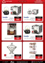 عروض هايبر تكنو مصر من ٣٠ أبريل حتى ٢ مايو ٢٠٢٦ عروض نهاية الأسبوع - هايبر تكنو - مصر - 30 ابريل 2026 – 2 مايو 2026 - صفحة 26