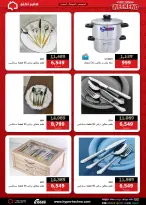 عروض هايبر تكنو مصر من ٣٠ أبريل حتى ٢ مايو ٢٠٢٦ عروض نهاية الأسبوع - هايبر تكنو - مصر - 30 ابريل 2026 – 2 مايو 2026 - صفحة 30
