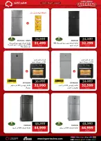 عروض هايبر تكنو مصر من ٣٠ أبريل حتى ٢ مايو ٢٠٢٦ عروض نهاية الأسبوع - هايبر تكنو - مصر - 30 ابريل 2026 – 2 مايو 2026 - صفحة 7