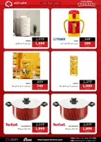 عروض هايبر تكنو مصر من ٣٠ أبريل حتى ٢ مايو ٢٠٢٦ عروض نهاية الأسبوع - هايبر تكنو - مصر - 30 ابريل 2026 – 2 مايو 2026 - صفحة 22