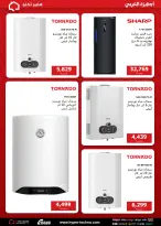 عروض هايبر تكنو مصر من ٢٦ أبريل حتى ٢ مايو ٢٠٢٦ عروض أجهزة العربى - هايبر تكنو - مصر - 26 ابريل 2026 – 2 مايو 2026 - صفحة 5