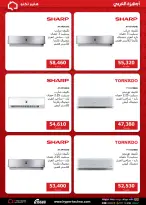 عروض هايبر تكنو مصر من ٢٦ أبريل حتى ٢ مايو ٢٠٢٦ عروض أجهزة العربى - هايبر تكنو - مصر - 26 ابريل 2026 – 2 مايو 2026 - صفحة 4