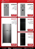 عروض هايبر تكنو مصر من ٢٦ أبريل حتى ٢ مايو ٢٠٢٦ عروض أجهزة العربى - هايبر تكنو - مصر - 26 ابريل 2026 – 2 مايو 2026 - صفحة 7