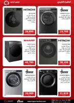 عروض هايبر تكنو مصر من ٢٦ أبريل حتى ٢ مايو ٢٠٢٦ عروض أجهزة العربى - هايبر تكنو - مصر - 26 ابريل 2026 – 2 مايو 2026 - صفحة 16