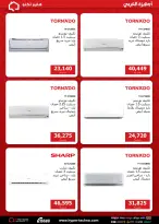 عروض هايبر تكنو مصر من ٢٦ أبريل حتى ٢ مايو ٢٠٢٦ عروض أجهزة العربى - هايبر تكنو - مصر - 26 ابريل 2026 – 2 مايو 2026 - صفحة 2
