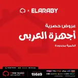 عروض هايبر تكنو مصر من ٢٦ أبريل حتى ٢ مايو ٢٠٢٦ عروض أجهزة العربى - هايبر تكنو - مصر - 26 ابريل 2026 – 2 مايو 2026 - صفحة 1