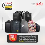 عروض رنين الاثنين ٢٧ أبريل ٢٠٢٦ عرض الساعة - صفحة 39