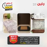 عروض رنين الاثنين ٢٧ أبريل ٢٠٢٦ عرض الساعة - صفحة 41