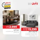 عروض رنين الاثنين ٢٧ أبريل ٢٠٢٦ عرض الساعة - صفحة 40