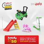 عروض رنين الاثنين ٢٧ أبريل ٢٠٢٦ عرض الساعة - صفحة 28