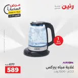 عروض رنين الاثنين ٢٧ أبريل ٢٠٢٦ عرض الساعة - صفحة 3