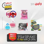 عروض رنين الاثنين ٢٧ أبريل ٢٠٢٦ عرض الساعة - صفحة 42