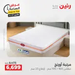 عروض رنين الاثنين ٢٧ أبريل ٢٠٢٦ عرض الساعة - صفحة 26