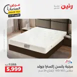 عروض رنين الاثنين ٢٧ أبريل ٢٠٢٦ عرض الساعة - صفحة 38