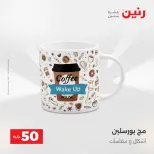 عروض رنين من ٢٨ حتى ٢٩ أبريل ٢٠٢٦ عرض ال 50 جنيه - صفحة 70
