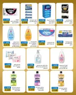 عروض جمعية بيان التعاونية الكويت من ٢٦ حتى ٣٠ أبريل ٢٠٢٦ مهرجان إبريل - صفحة 7