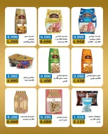 عروض جمعية بيان التعاونية الكويت من ٢٦ حتى ٣٠ أبريل ٢٠٢٦ مهرجان إبريل - صفحة 5