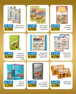 عروض جمعية بيان التعاونية الكويت من ٢٦ حتى ٣٠ أبريل ٢٠٢٦ مهرجان إبريل - صفحة 8