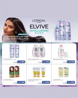 AL Rumaithya co-op Kuwait offers from 26 to 30 April 2026 Amazing Prices - AL Rumaithya co-op - Kuwait - 26 April 2026 – 30 April 2026 - Page 19