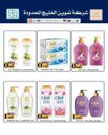 AL Rumaithya co-op Kuwait offers from 26 to 30 April 2026 Amazing Prices - AL Rumaithya co-op - Kuwait - 26 April 2026 – 30 April 2026 - Page 40
