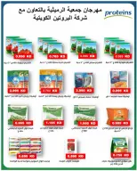 AL Rumaithya co-op Kuwait offers from 26 to 30 April 2026 Amazing Prices - AL Rumaithya co-op - Kuwait - 26 April 2026 – 30 April 2026 - Page 51