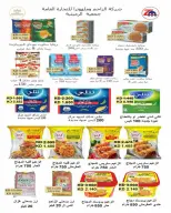 AL Rumaithya co-op Kuwait offers from 26 to 30 April 2026 Amazing Prices - AL Rumaithya co-op - Kuwait - 26 April 2026 – 30 April 2026 - Page 2