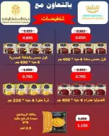 AL Rumaithya co-op Kuwait offers from 26 to 30 April 2026 Amazing Prices - AL Rumaithya co-op - Kuwait - 26 April 2026 – 30 April 2026 - Page 46