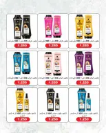 AL Rumaithya co-op Kuwait offers from 26 to 30 April 2026 Amazing Prices - AL Rumaithya co-op - Kuwait - 26 April 2026 – 30 April 2026 - Page 47