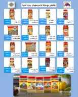 AL Rumaithya co-op Kuwait offers from 26 to 30 April 2026 Amazing Prices - AL Rumaithya co-op - Kuwait - 26 April 2026 – 30 April 2026 - Page 6