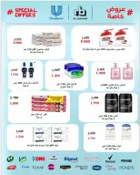 AL Rumaithya co-op Kuwait offers from 26 to 30 April 2026 Amazing Prices - AL Rumaithya co-op - Kuwait - 26 April 2026 – 30 April 2026 - Page 39